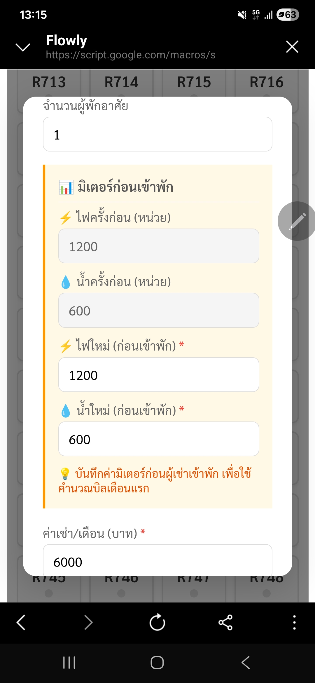 ขั้นตอนที่ 3.2: มิเตอร์ก่อนเข้าพัก
