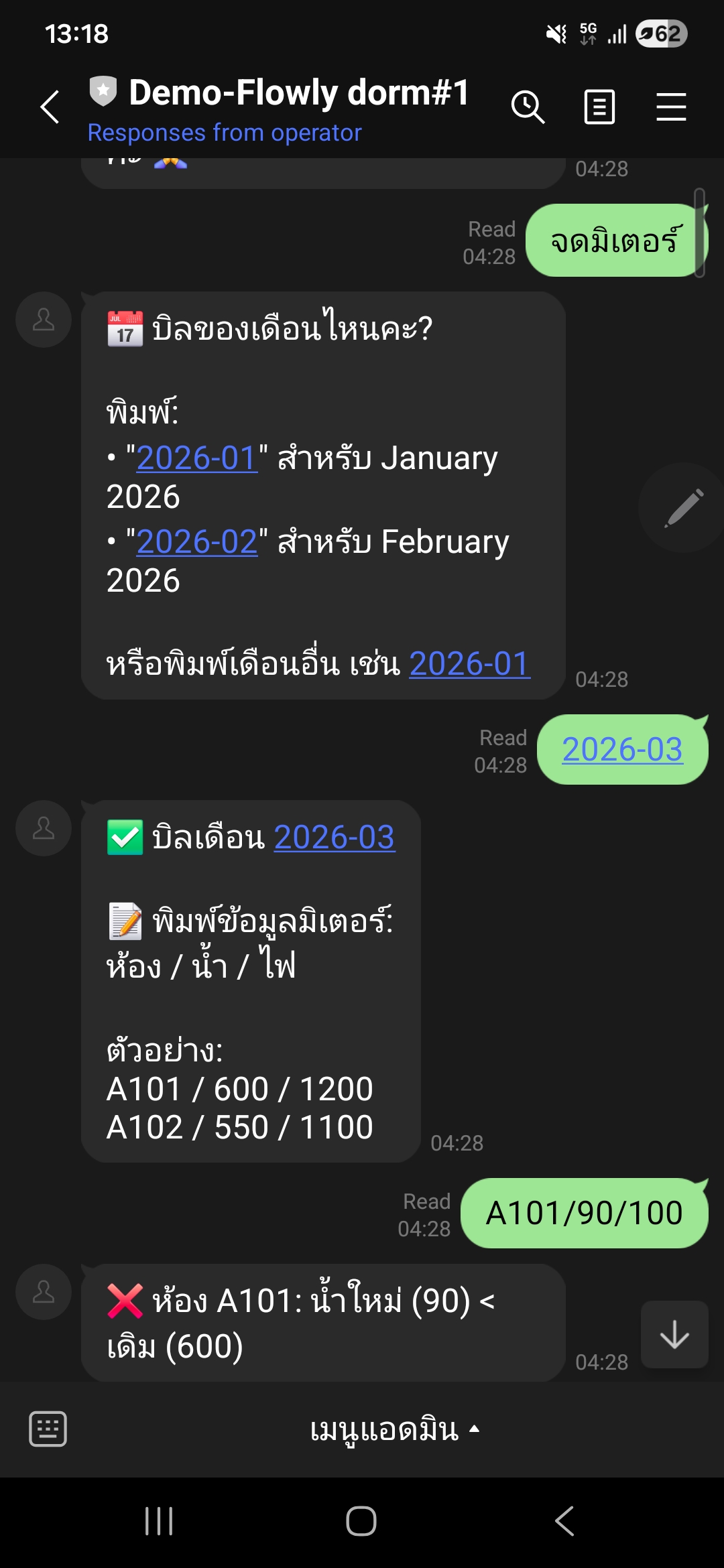 ตัวอย่างจริง: การจดมิเตอร์ผ่าน LINE@