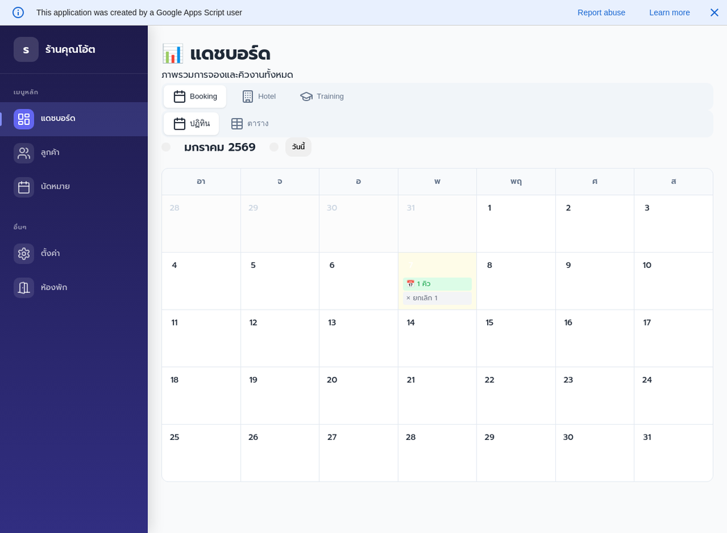 Flowly Dashboard Calendar View Screenshot