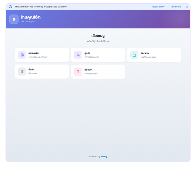 Flowly Main Menu Screenshot