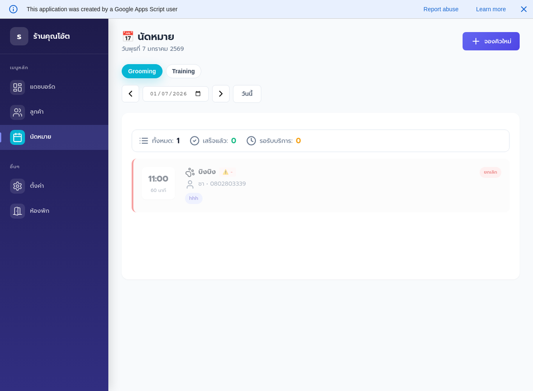 Flowly Booking System Screenshot
