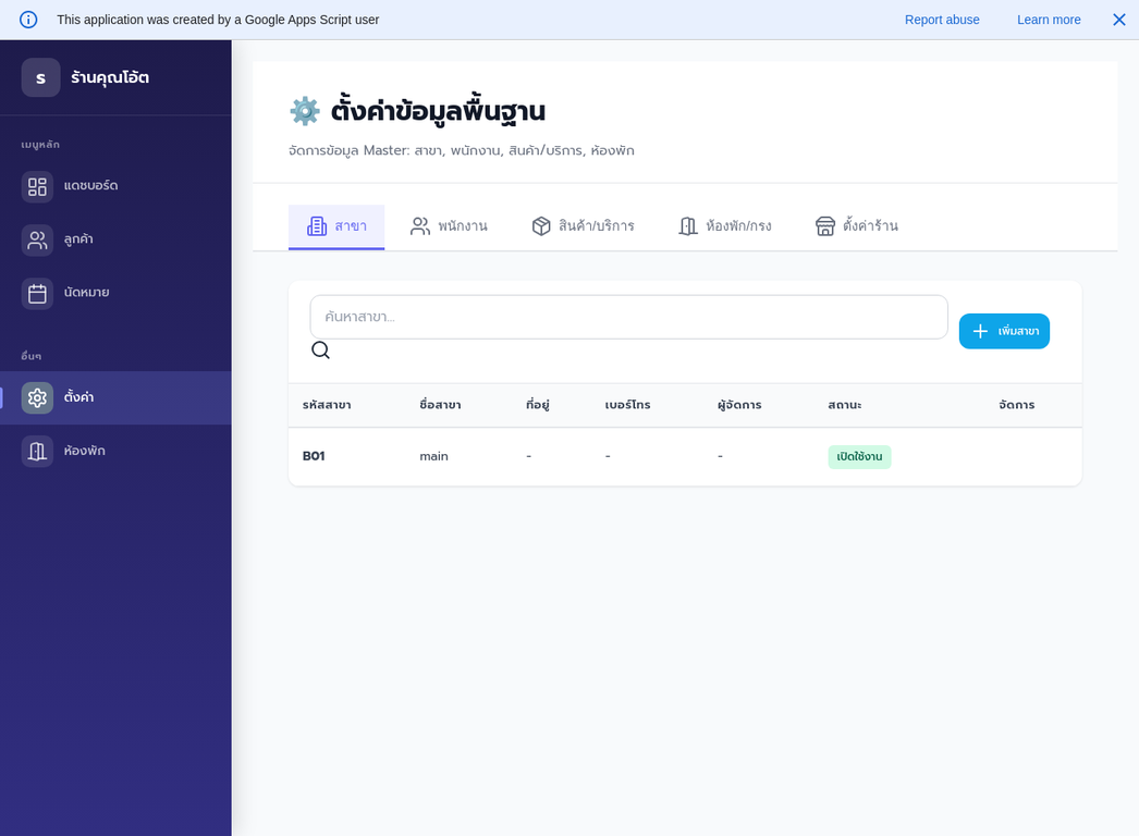 Flowly Settings Screenshot